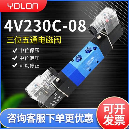 三位五通电磁气动阀4V230C-08中封换向阀220V气缸控制阀24V中泄阀