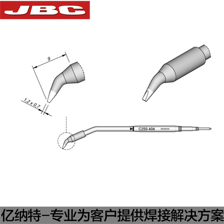 JBC原装C250-404烙铁头405 406 412 418弯型一字AL-2A出锡烙铁嘴