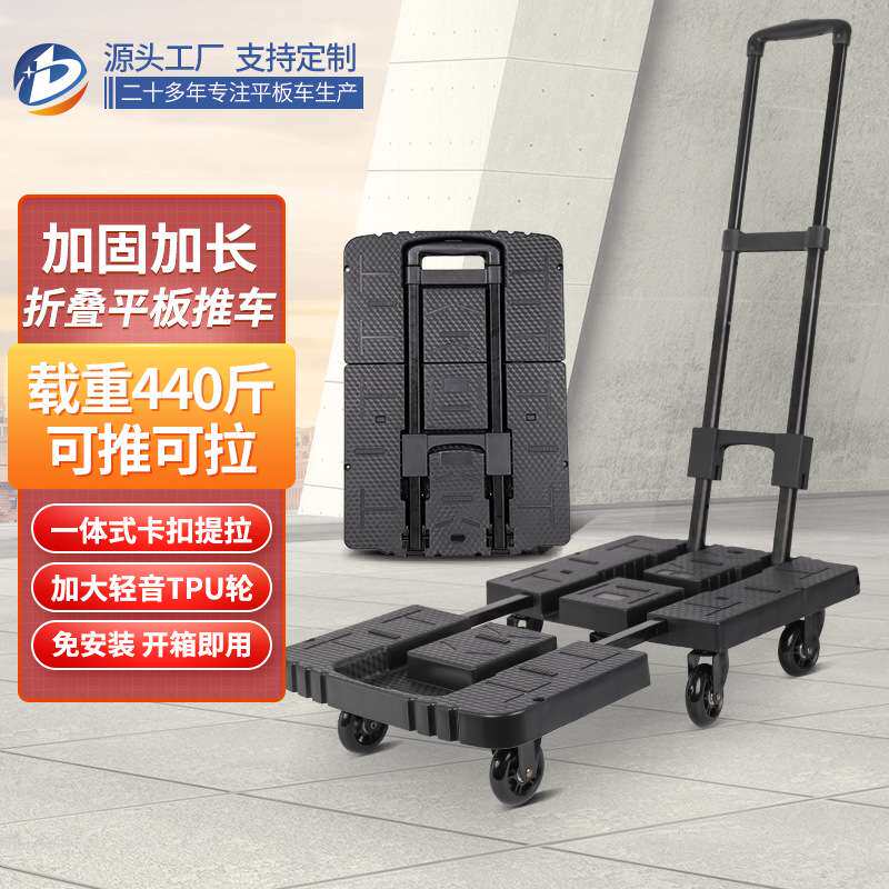 宝煜 手拉车万向轮平板车 静音物流仓库拉货搬运车 折叠手推车