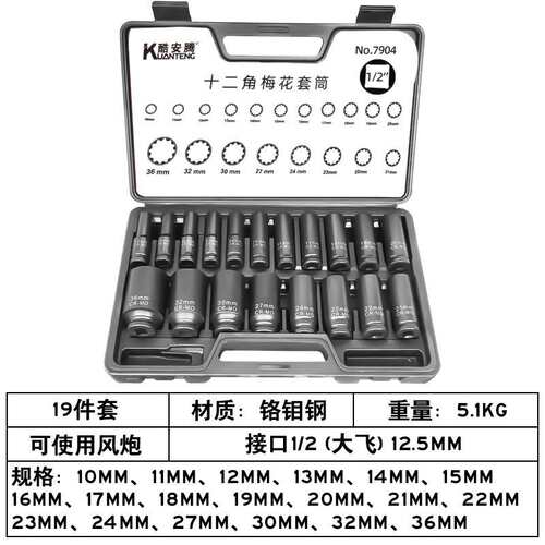 1/2加长梅花套筒套装气动电动扳手大飞小风炮12角梅花组套筒头子