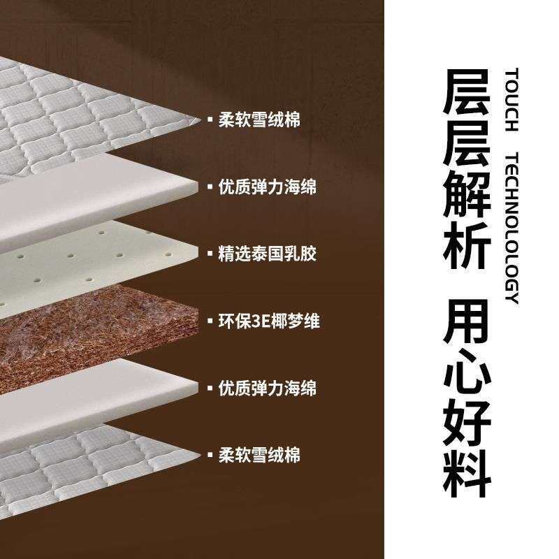 天然椰棕床垫儿童硬棕榈家用出租房经济型棕垫1.8m1.5米1.2可折叠