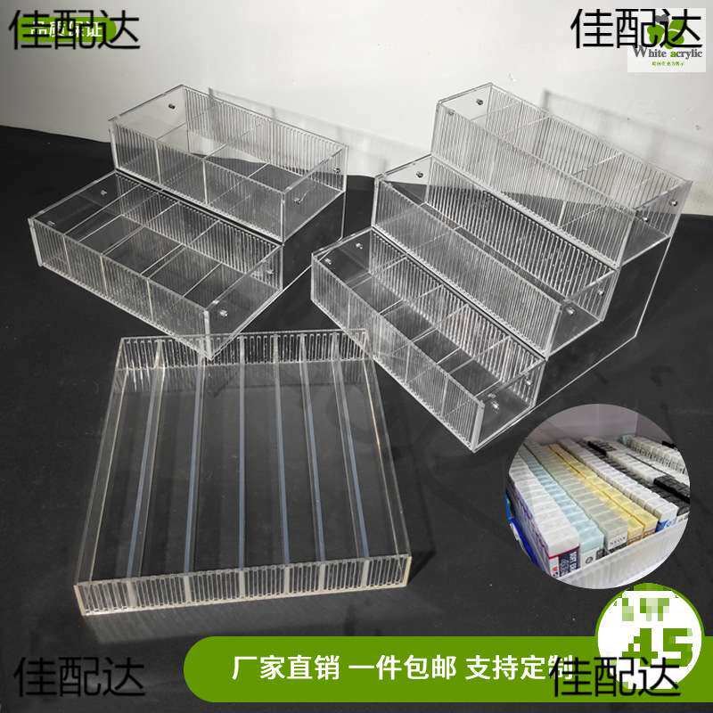 文具店展示架透明放橡皮擦收纳盒亚克力任意分隔盒手账胶布陈列架