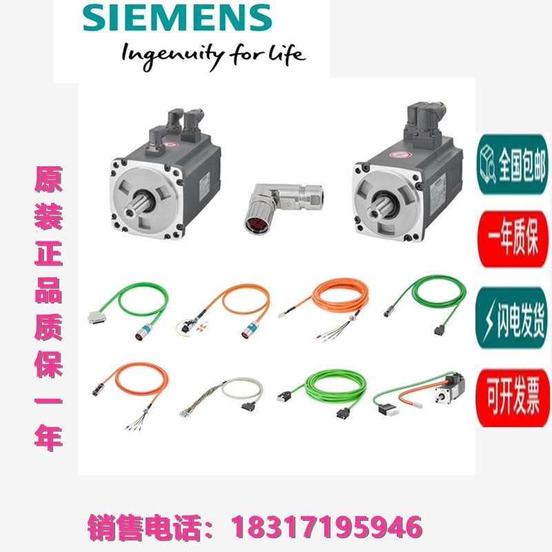 6FX3002-5DB10-1AD0/1AF0/1AH0/1BA0/1BF0/1CA0原装V90编码器电缆