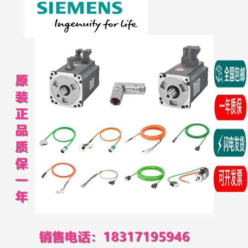 6FX3002-5DB10-1AD0/1AF0/1AH0/1BA0/1BF0/1CA0原装V90编码器电缆