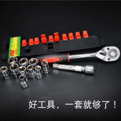 12件套筒快速扳手组套 大飞1/2棘轮扳手 汽车维修工具套装组合
