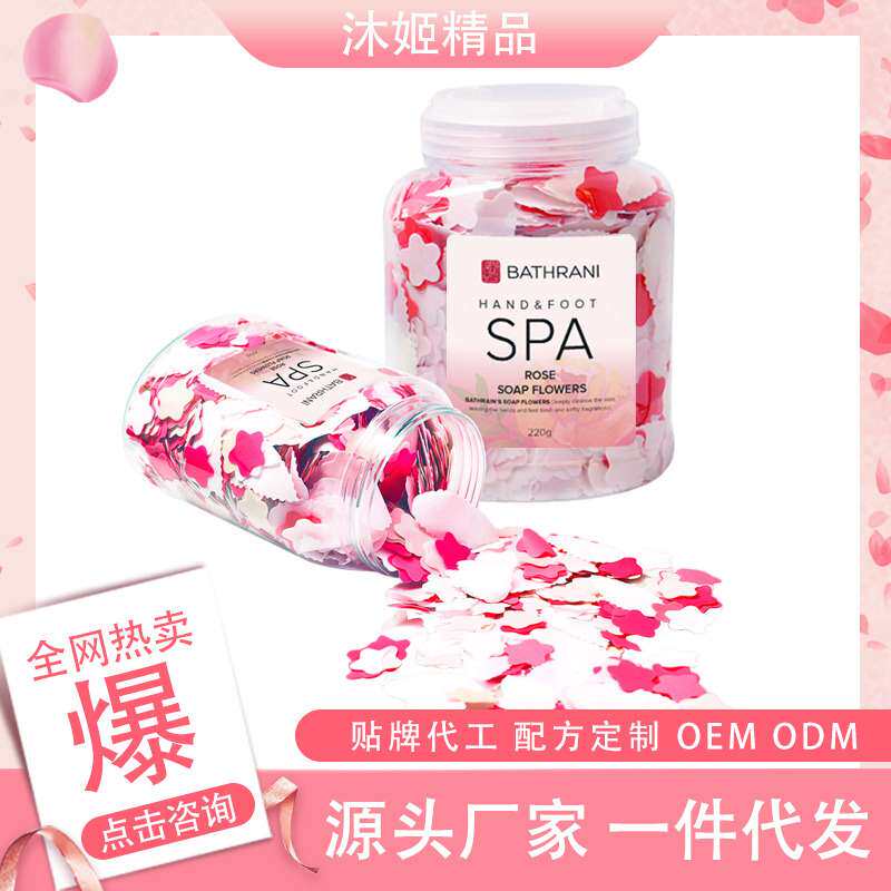 BATHRANI玫瑰香皂片酒店民宿纸皂片大瓶装香皂花肥皂纸花型肥皂片