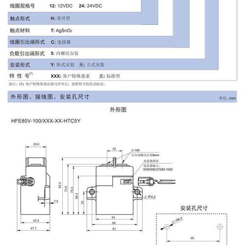 HFE80V-100/150-12 24-HTC5Y宏发高压直流接触继电器100A150VDC
