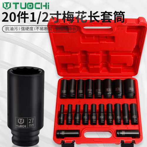 气动梅花套筒 小风炮12角梅花长套筒加长1/2大飞快速电动扳手套筒