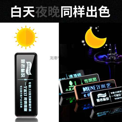 发光胸牌d显示屏金属别针式酒吧KTV代驾电子工号牌制作