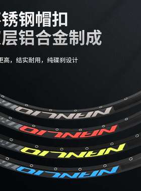 太阳sunringle车圈碟刹32H双层套接NANLIO车圈支持真空26 27.5 29