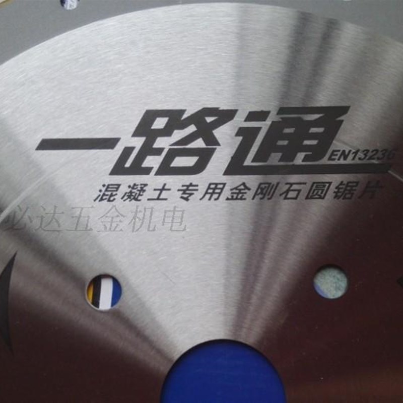 博深300/350/400/500一路通马路片/石材切割片/大理石锯片