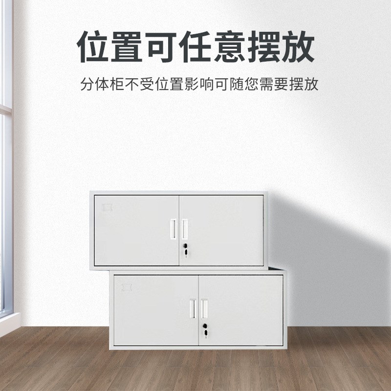 学校办公室钢制五节分体文件柜带锁储存凭证柜铁皮资料档案柜矮柜