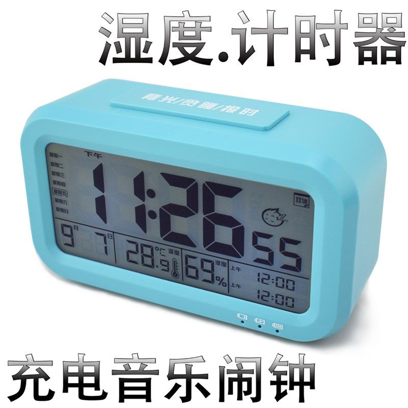 USB充电音乐可调音量夜s光静音闹钟 儿童学生床头卧室计时器湿度