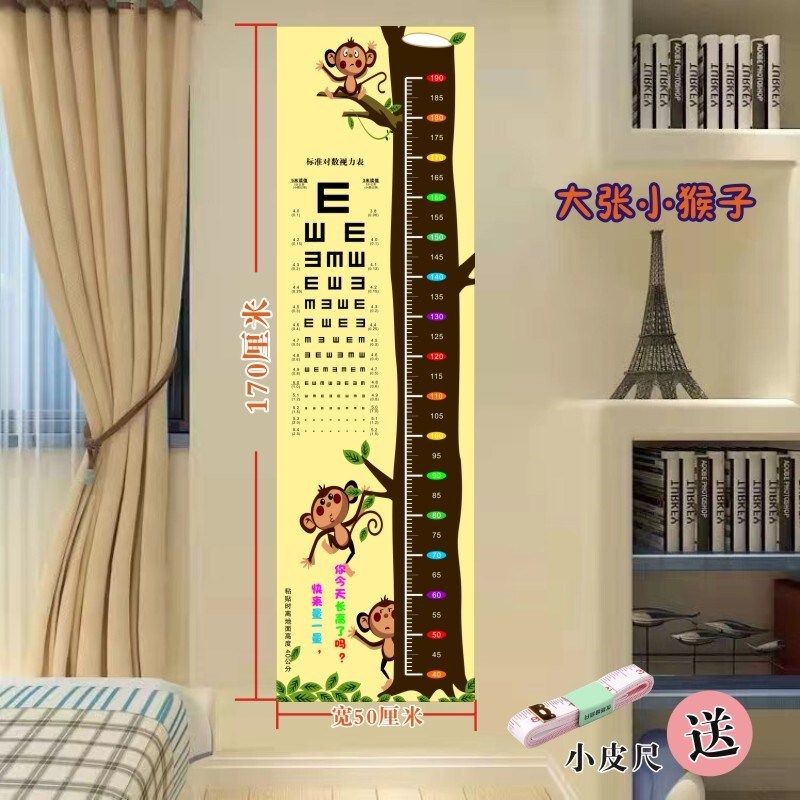 身高测量墙贴视力表不伤墙面 卡通可爱动物测量儿童墙纸 尺装新款
