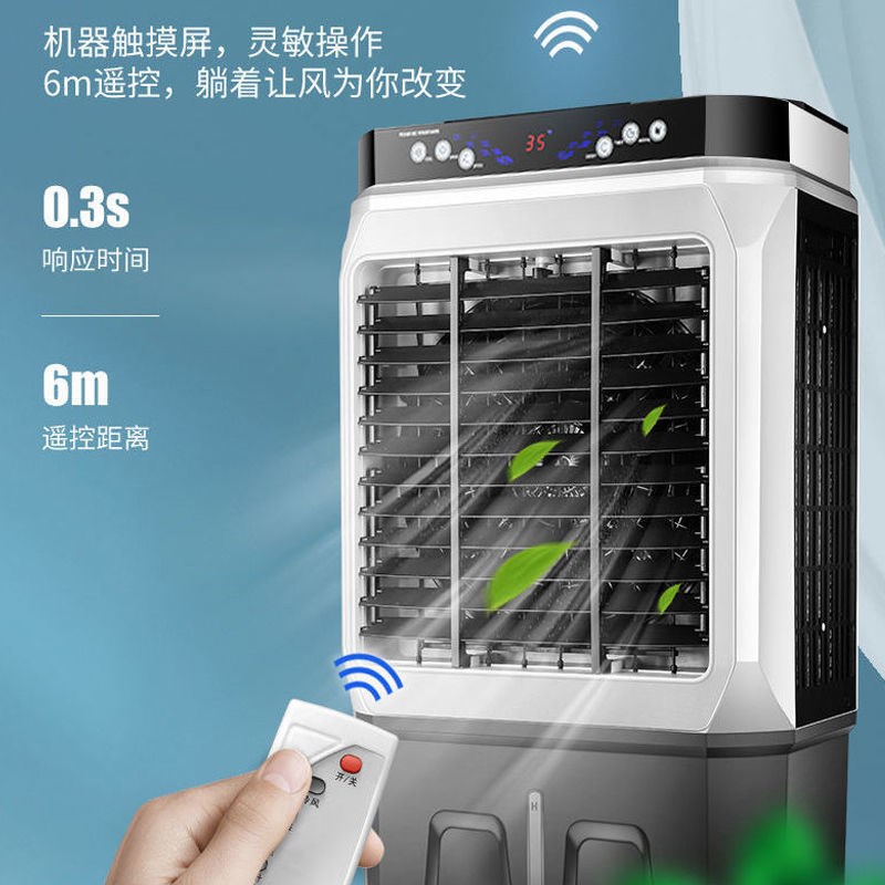 厂空调扇家用工业冷风机商用小制冷气扇大型饭店移动水冷风扇水空