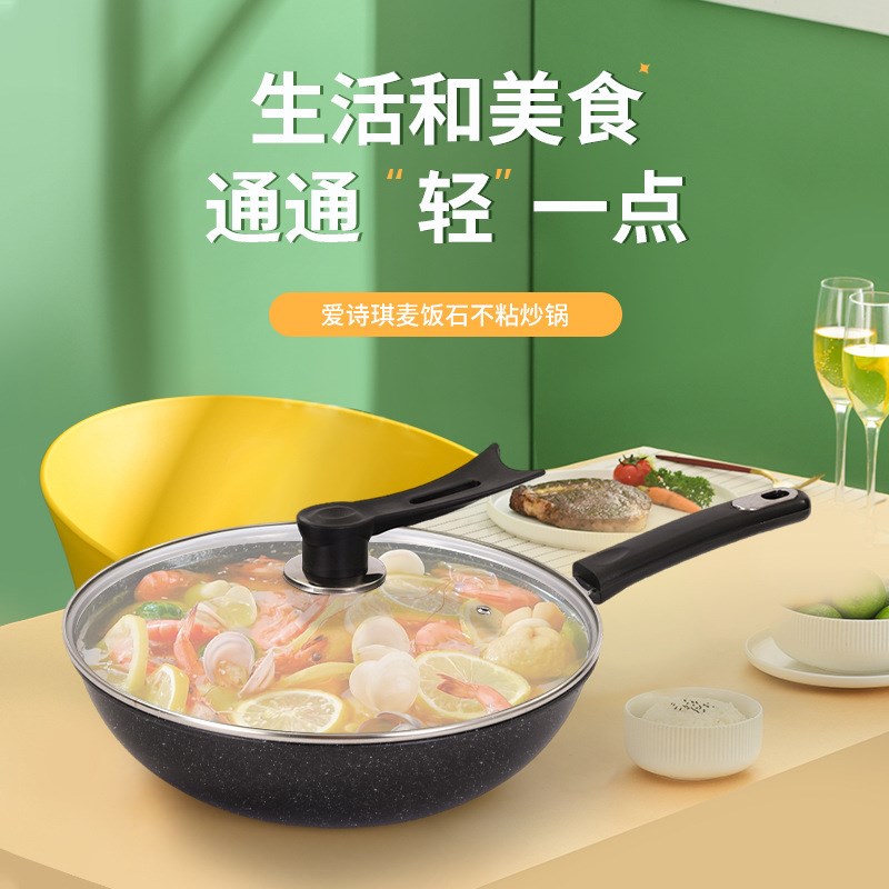厨房32cm韩式麦饭石炒锅 无烟不沾家用复底礼品锅平底炒菜锅