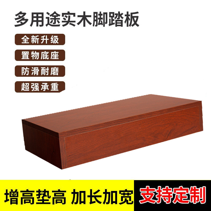 增高凳台阶脚踏垫脚钢琴脚凳洗衣机底座阳台实木脚踏板加高垫高板