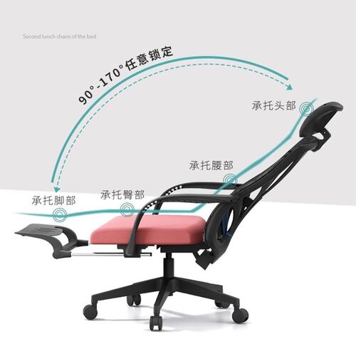 躺椅午休办公椅家用升降人体工学转椅带脚踏网布电脑椅头枕可调节