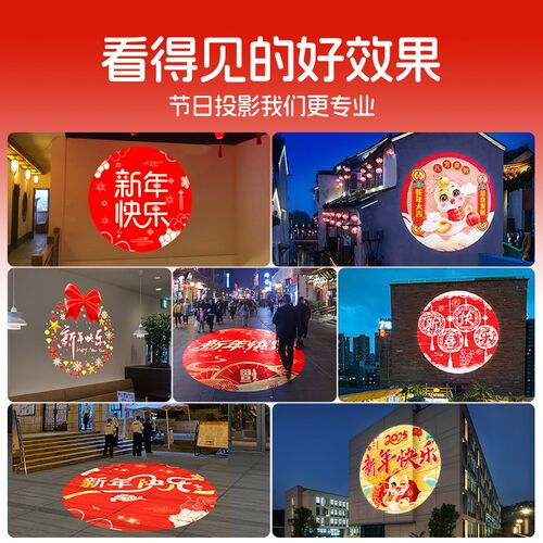 新年快乐圣诞节日广告logo投影灯户外店铺地面图案氛围灯春节射灯