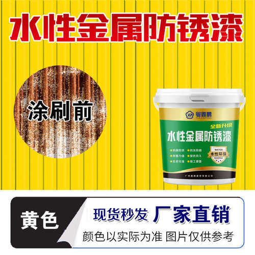 打磨铁锈瓦锈灰色金属免钢油漆除锈翻新漆漆防锈化剂固彩转