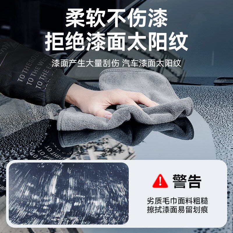 洗车毛巾汽车店擦车巾大号加厚不掉毛吸水不伤漆收水抹布