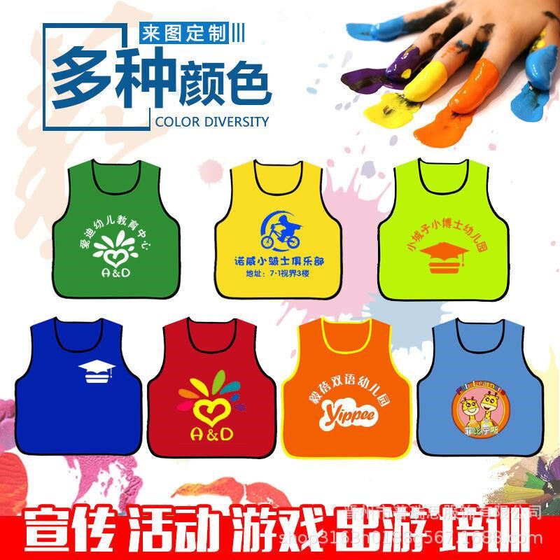 儿童幼儿园服马甲定制活动对抗服儿童成人围裙画画衣罩衣印logo