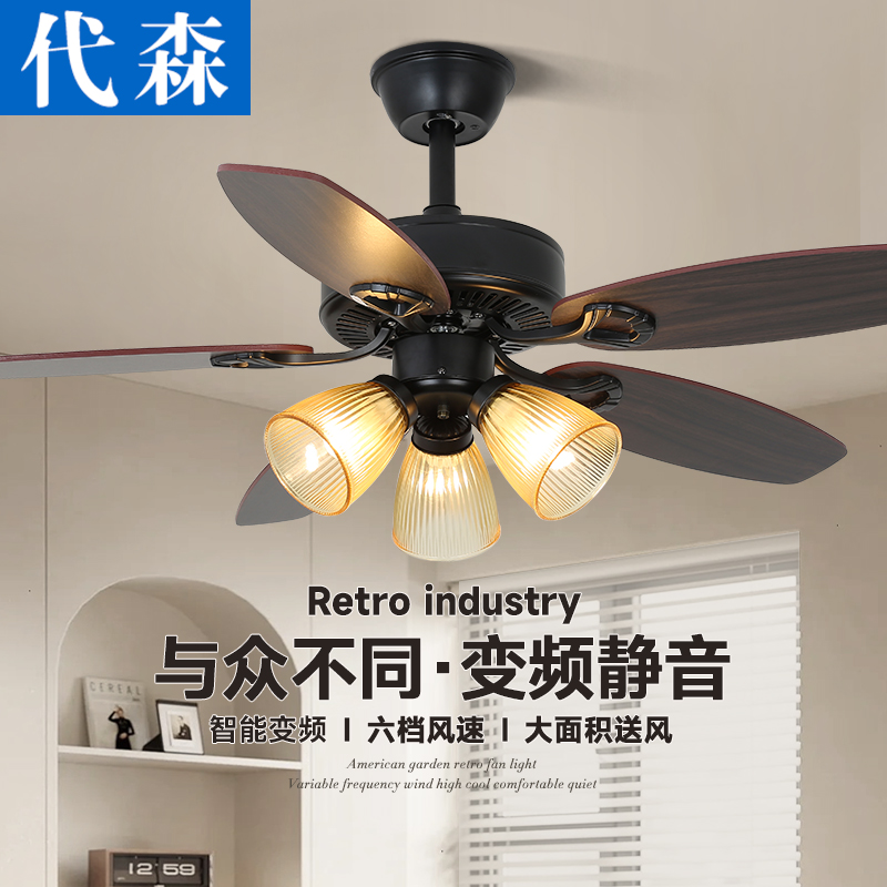 代森法式复古吊扇灯木叶卧室变频中古风扇吊灯客厅餐厅铁叶电扇灯