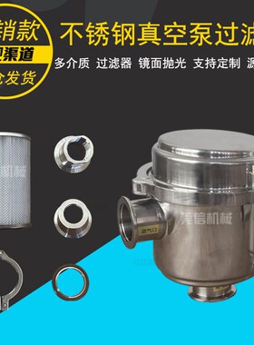 真空泵不锈钢过滤器FE002/FE003/FE004/FE006不锈钢滤芯F003F004