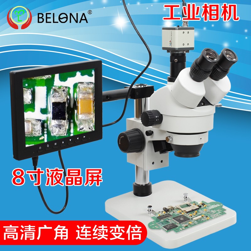 贝朗数码体视显微镜工业线路板检测 手机维修 8寸液晶屏 生物解剖