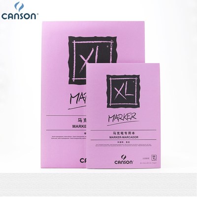 包邮CANSON康颂 XL麦克笔专用本MARKER-MARCADOR 设计 麦克笔本半