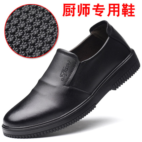厨师鞋男防滑防水防油厨房鞋子工作鞋耐油耐磨厨工鞋子后厨防滑鞋