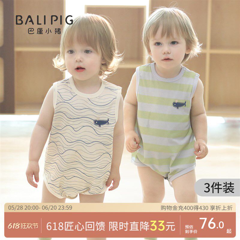 宝宝包屁衣夏季无袖三角哈衣小y月龄爬服夏天2026新款婴儿连体衣