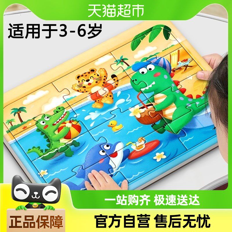 儿童益智拼图2到3m岁宝宝平图玩具3到6岁幼儿三岁两男孩女孩01岁