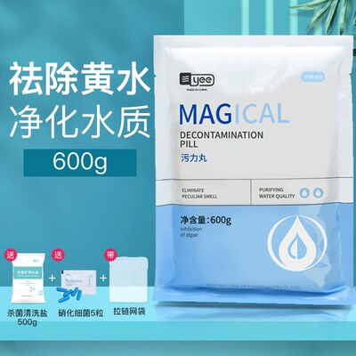 yee鱼缸蛋白棉去黄水净化水质神器除臭克星污力丸过滤材水族