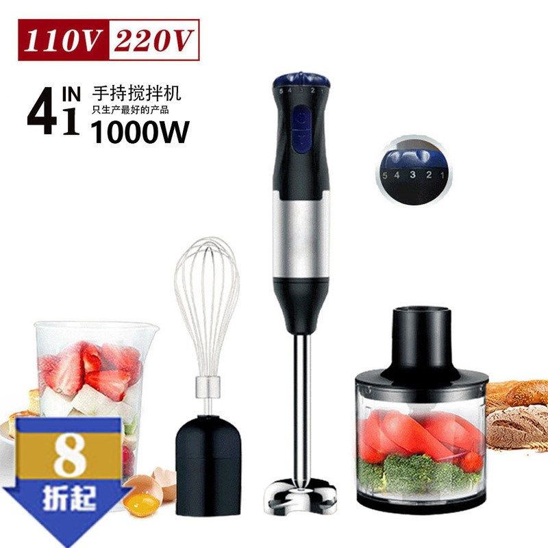 料理棒套装110v220v手持搅拌棒打蛋器辅食器粉碎T研磨绞肉机搅拌