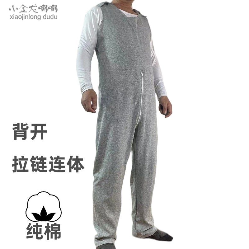 失禁老人病人连体k裤海默症患者痴呆老人防抓约束连体衣拉链外穿