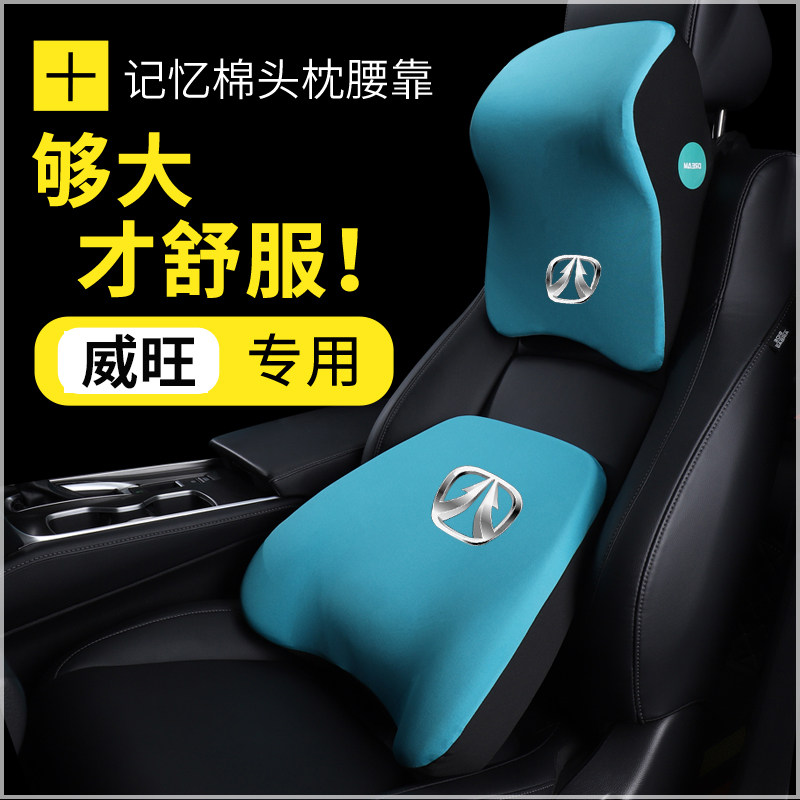 威旺汽车306护颈M35头枕205座椅307腰靠M20垫S50改装UM50F用品M30
