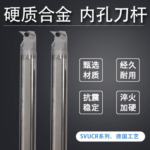 钨钢刀杆数控f内孔防震镗刀刀杆SVUCR08 11车床抗震刀杆合金车刀