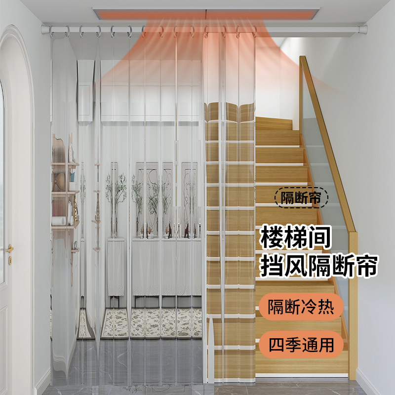 门帘楼梯间保暖防k风隔断帘空调挡风防冷气透明pvc厨房隔油烟帘子