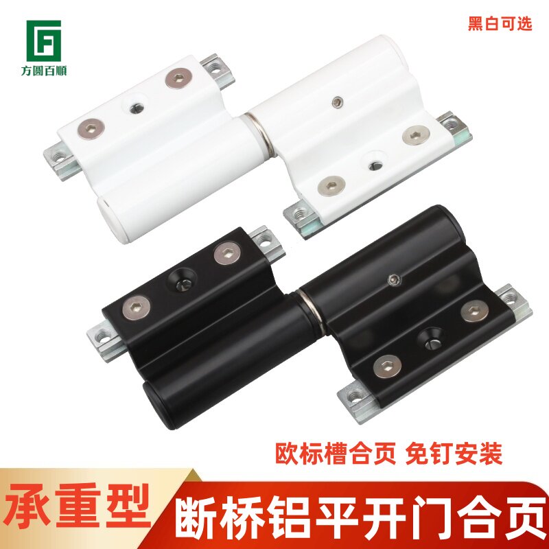 断桥铝合金门窗合页加长加重铰链平开窗户L脱卸合页暗合页黑色白