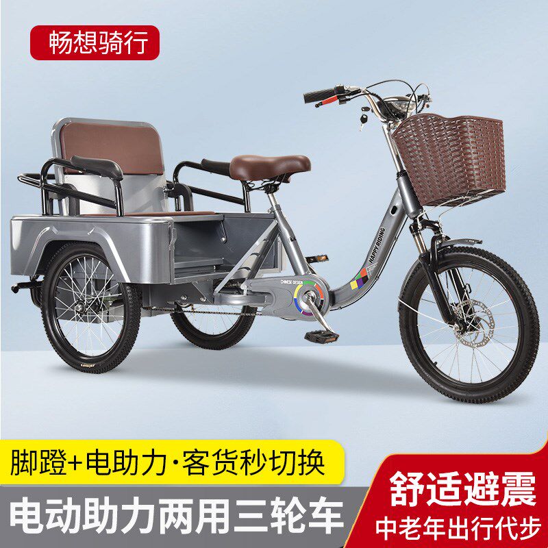 老年助力三轮车脚蹬三轮代步车老人前碟刹可O坐电动助力三轮自行