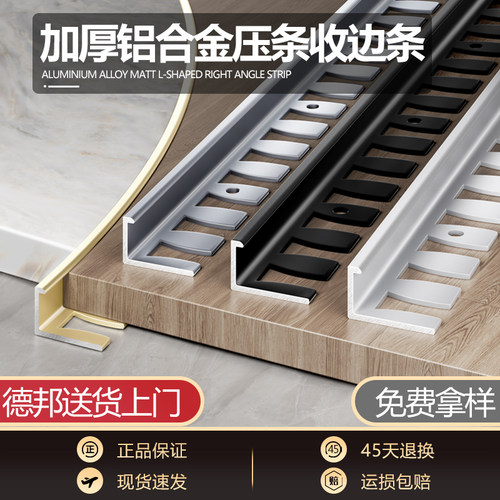 加厚铝合金木地板收边条瓷砖收y口条极窄过门石压条直角包边封边