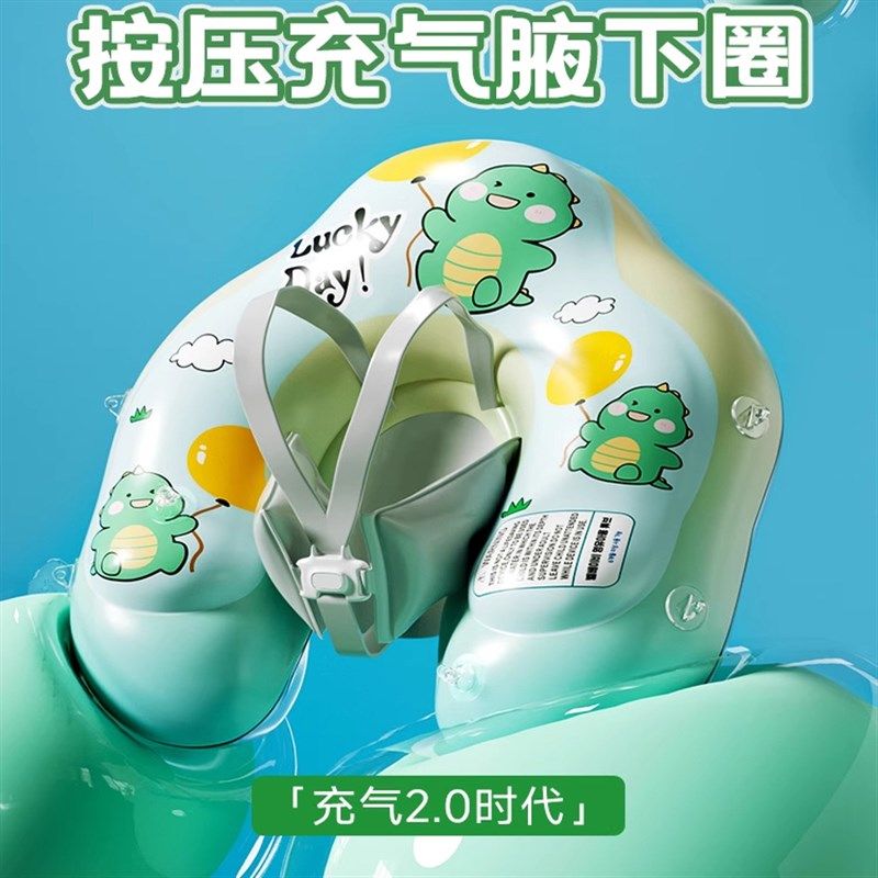 婴儿游泳圈趴圈宝宝儿童腋下泳圈婴幼儿救生圈坐圈6T个月以上1-3