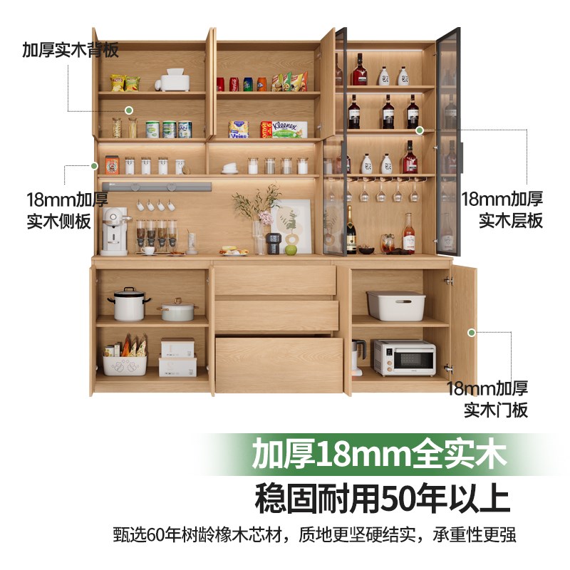 全实木定制餐边柜橡木客厅家用收纳储物玻璃碗柜橱柜靠墙一体高柜