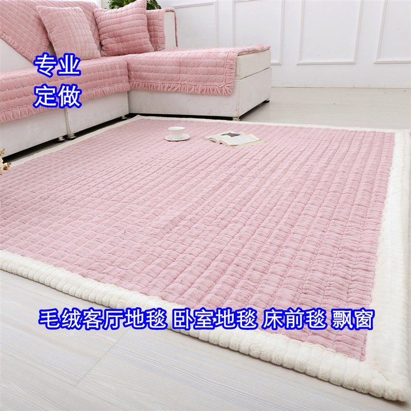 定制毛绒地毯卧室满铺地毯客x厅地毯卧室长方形床边毯榻榻米衣帽