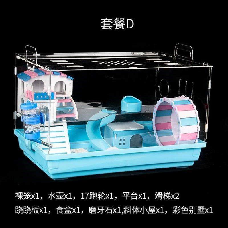 47基础仓鼠套餐笼子笼笼金丝单亚克力用品别墅仓鼠双层笼熊窝