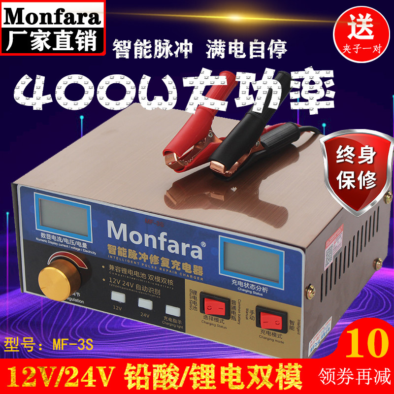 汽车货车充电器12V24V锂w电池蓄电池机车纯铜智能脉冲修覆大功率