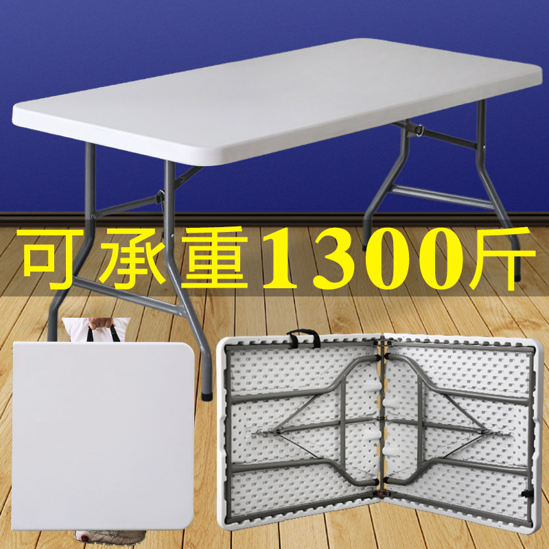 可折叠桌子简约租房户外长条桌简易办公桌便携式摆摊家用小餐桌椅