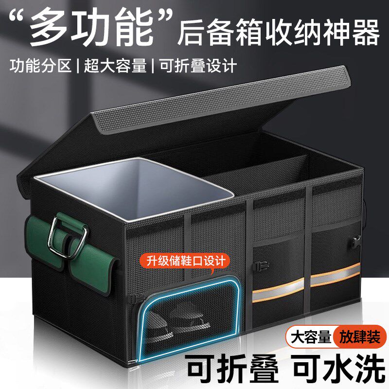 汽车后备箱收纳箱折叠车载储物箱特大容量L车内整理箱用品大全
