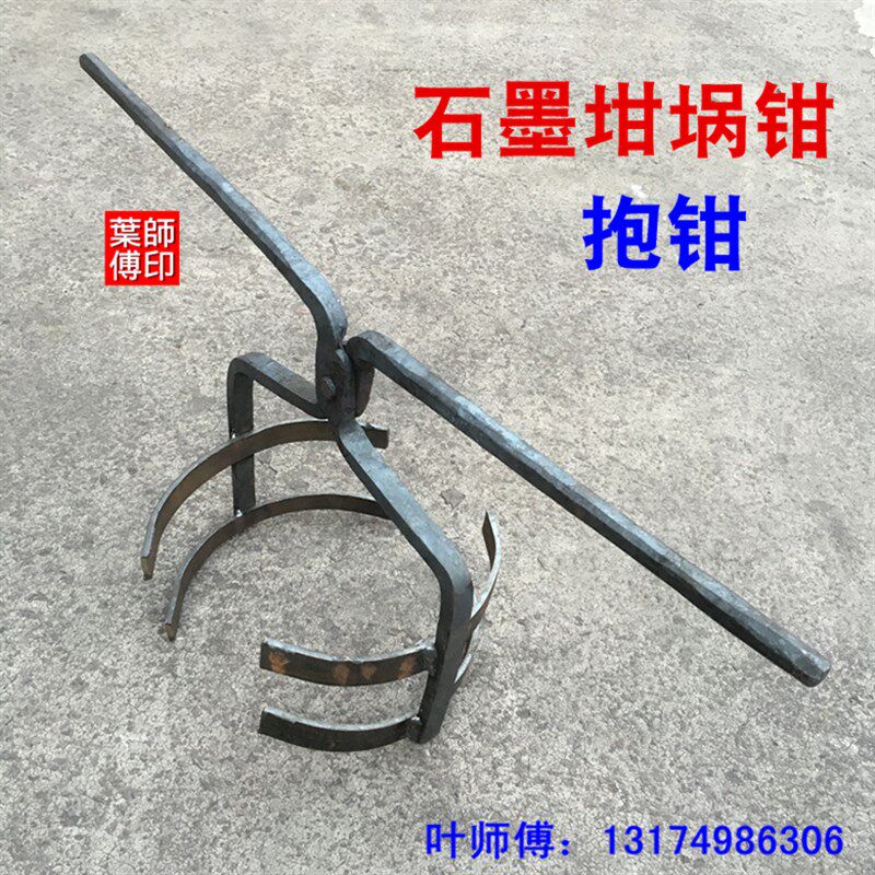 手工锻造石墨坩埚钳m子熔铜圆口钳扁弯咀扁口钳打铁钳双人抬抱钳
